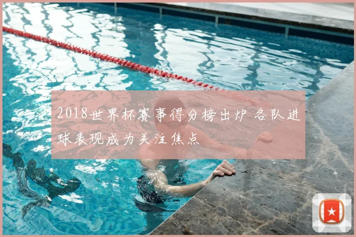 巴西与日本关系受关注 两国体育交流合作持续升温