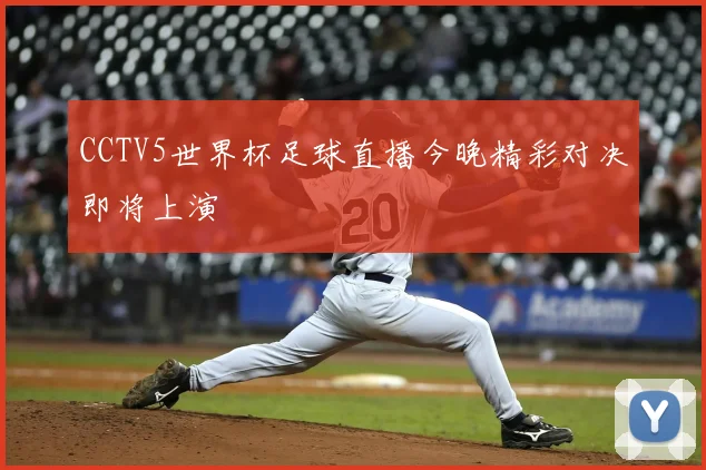 曼城切尔西传奇对决回顾 两队名宿同场较量引关注