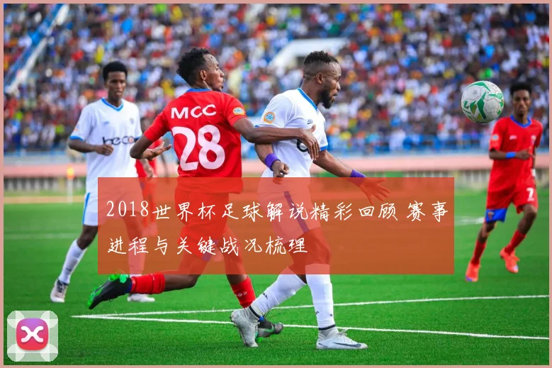 巴萨客场力克皇马西甲篮球赛程比分结果引发下一轮争夺关注
